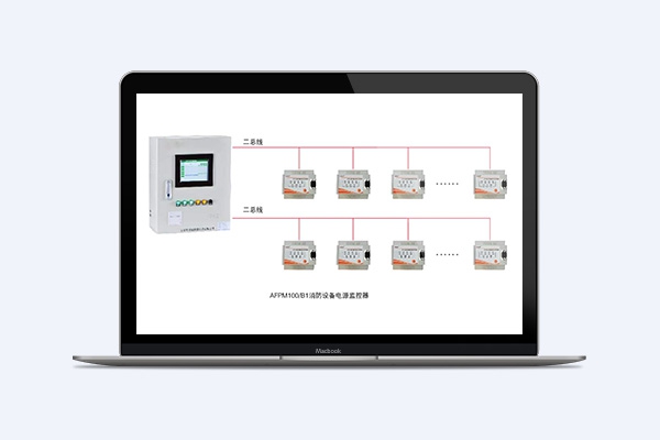 消防設備電源監(jiān)控系統(tǒng)